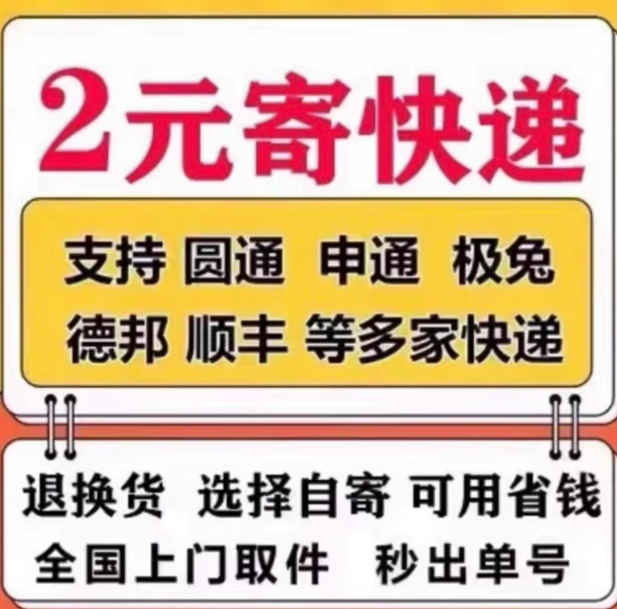 图片[2]-动动手指，快递CPS能让你在日常生活中找到新的财富增长点，让赚钱变得简单！-壹個不少